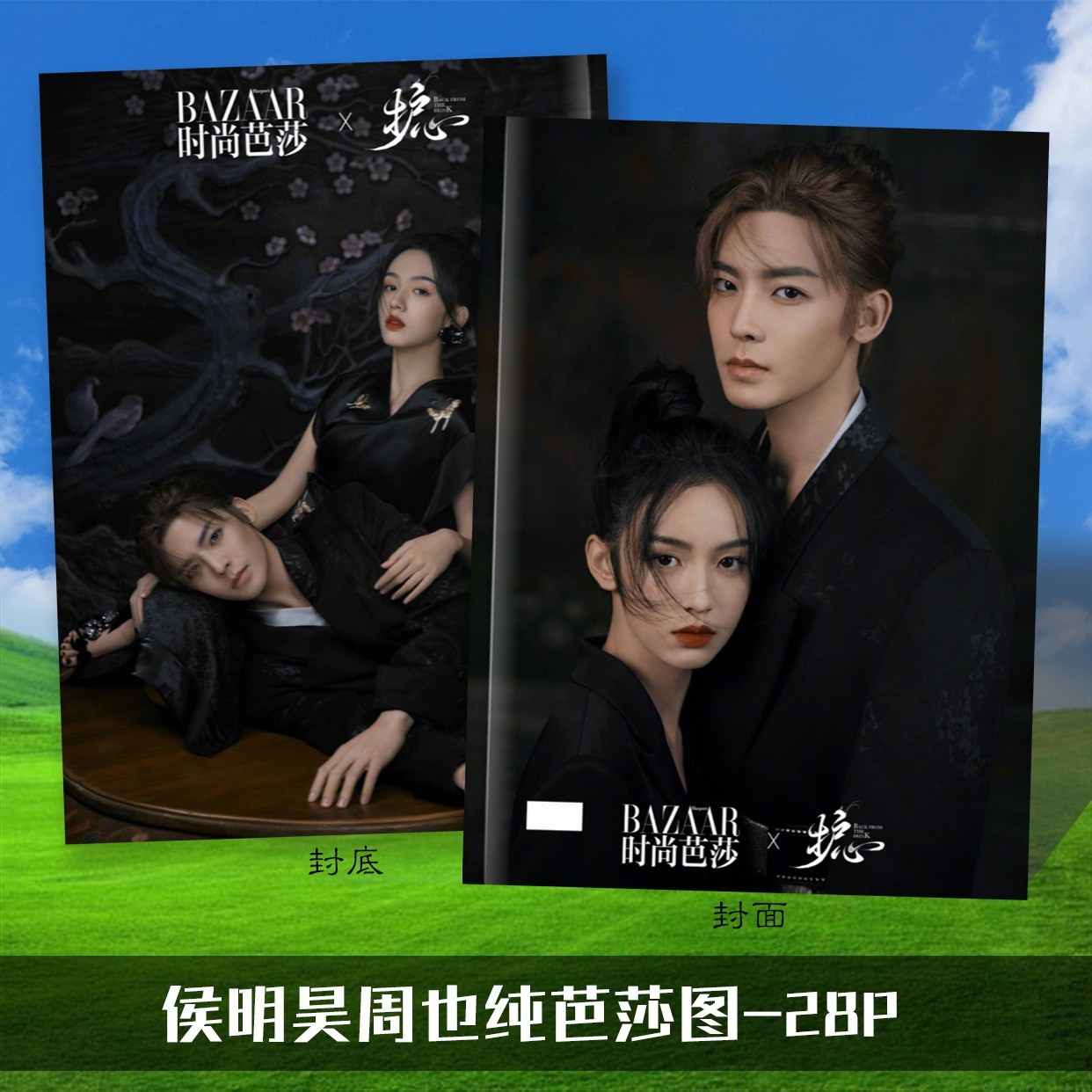 Photobook (28p.) ซีรี่ย์ ล่าหัวใจมังกร