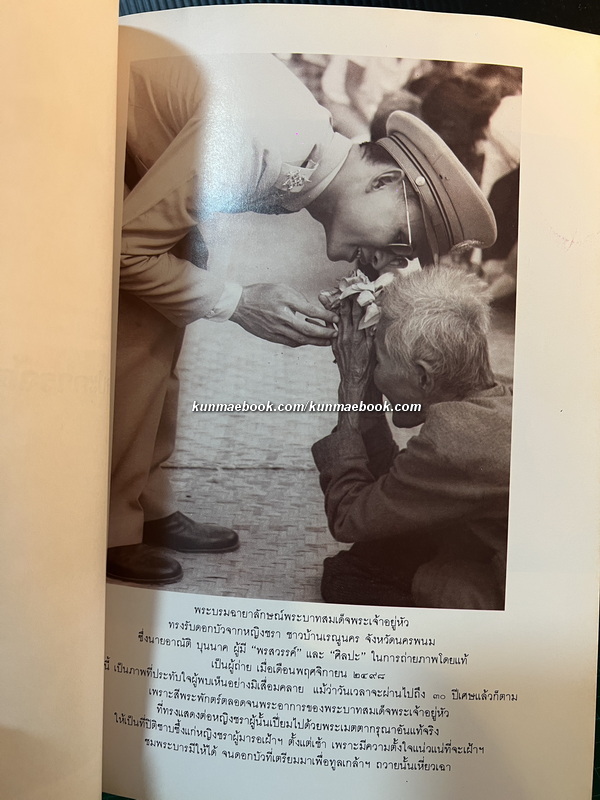 ประวัติ พระคุณเจ้า หลวงปู่แหวน สุจิณฺโณ และ ศิปละการจัดภาพเบื้องต้น / อนุสรณ์ นายอาณัติ บุนนาค