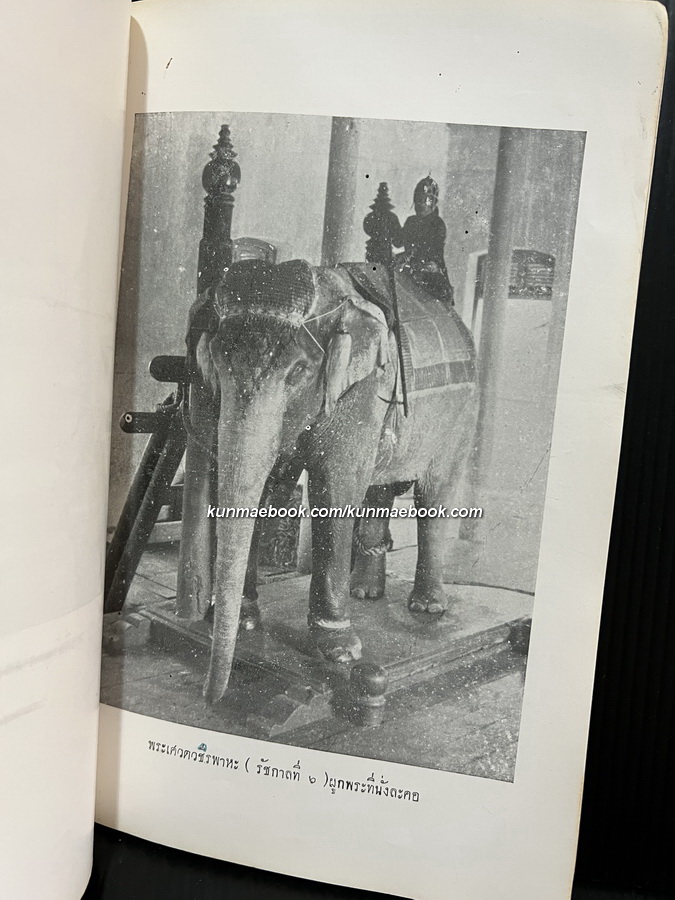 ราชูปโภคและพระราชฐาน / อนุสรณ์ พระสุนทรภูษา จ.ม. บ.ช. ( จีน สิงหเสนี )