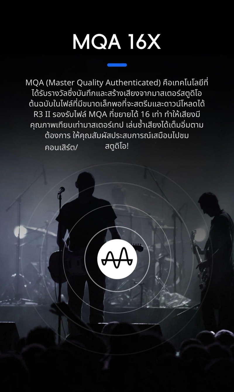 Hiby R3II 2025 DAP เครื่องเล่นเพลง HiFi พกพา รองรับ MQA, Dual Hi-Res ประกันศูนย์ไทย