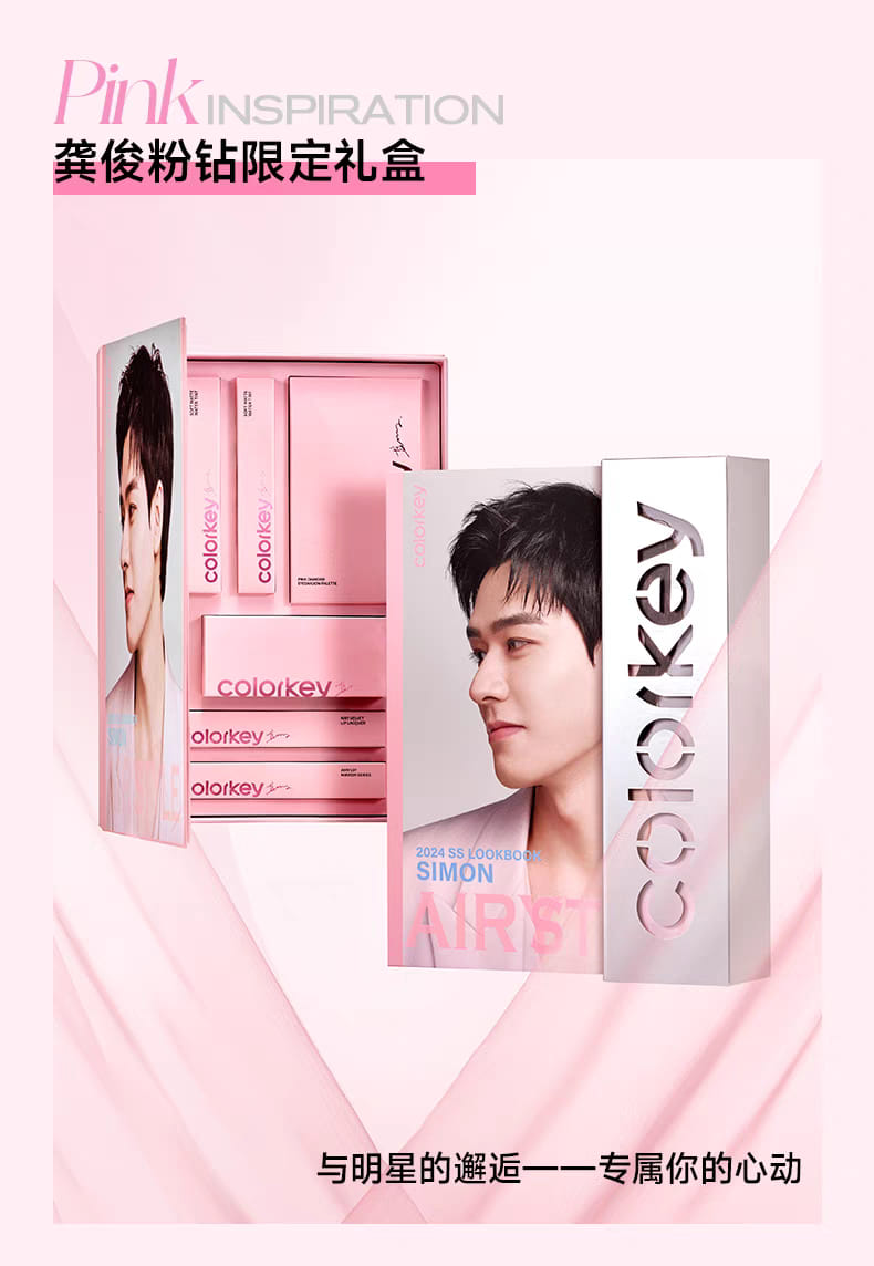เซตลิปสติก & พาเลท ColorKey กงจวิ้น