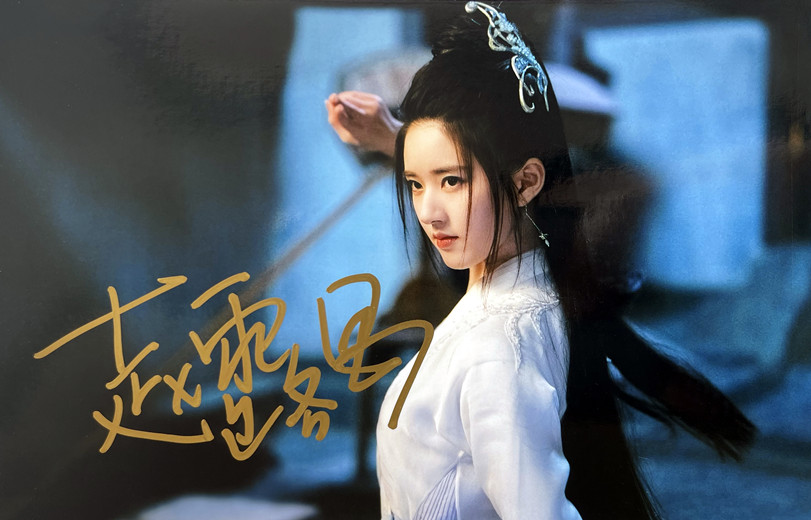 โปสการ์ดลายเซ็น ซีรี่ย์ เทียบท้าปฐพี