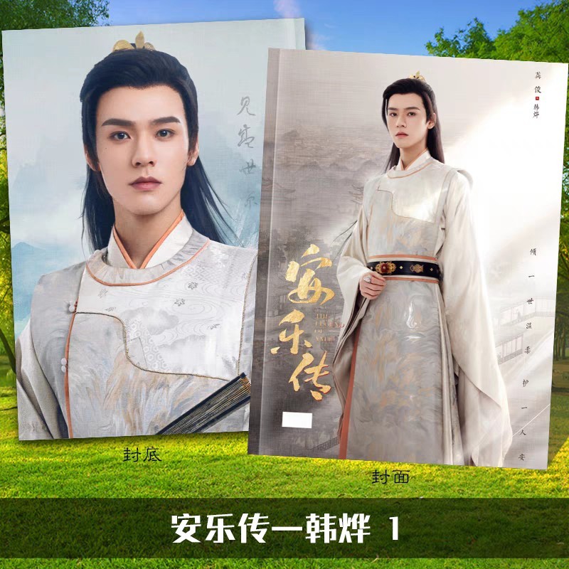 Photobook (28p.) ซีรี่ย์ อันเล่อจ้วน