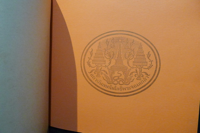 '71 Technologist หนังสือรุ่น สถาบันเทคโนโลยีพระจอมเกล้าธนบุรี ปี 2514-2515