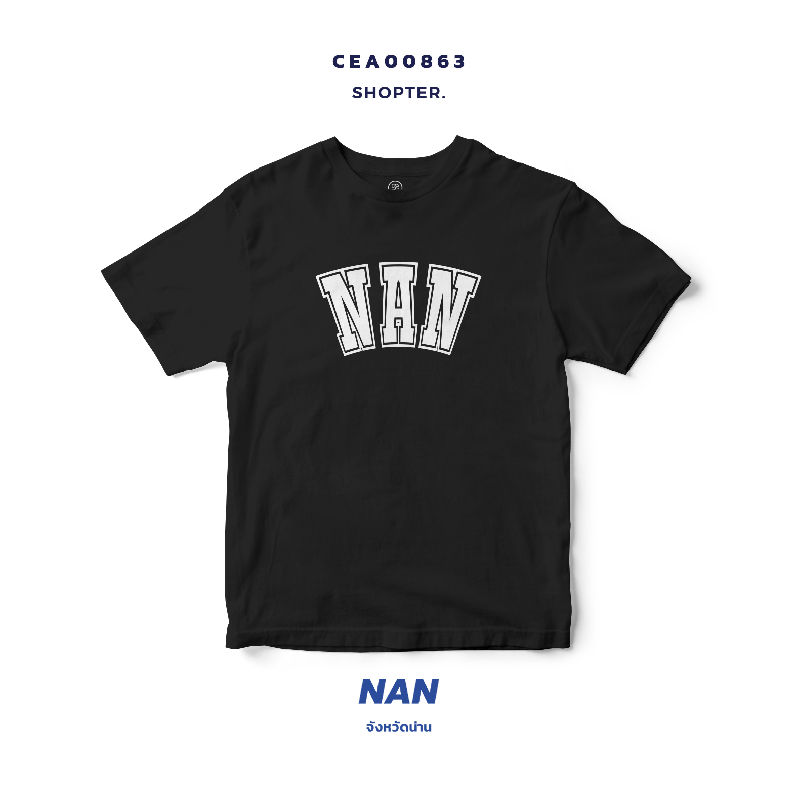 เสื้อยืด พิมพ์ลาย NAN สีดำ-ขาว รหัส CEA00863-CEA00864 #SOdAtee #SOdAPrintinG