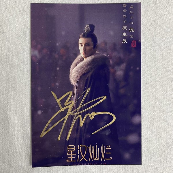 โปสการ์ดลายเซ็นสด (6 นิ้ว) ซีรี่ย์ ดาราจักรรักลำนำใจ