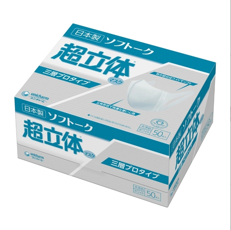 หน้ากากอนามัย Unicharm Soft 50 ชิ้น (51047)