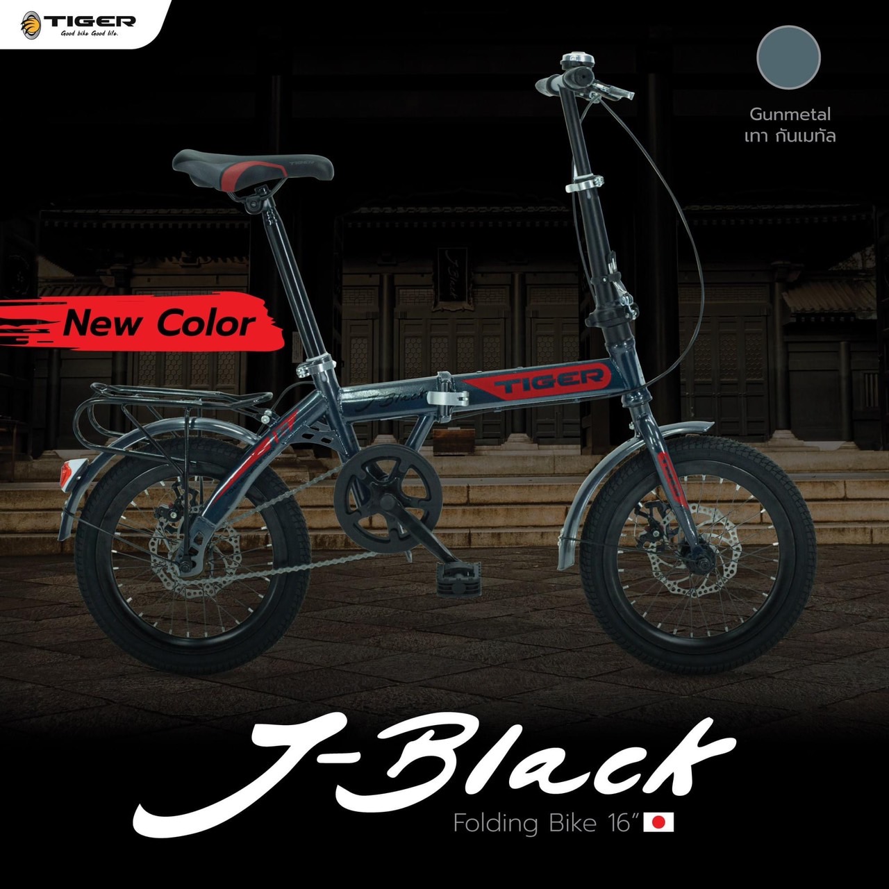 จักรยานพับ TIGER J-BLACK 16"นิ้ว Single speeds เฟรมเหล็ก, ปี 2021