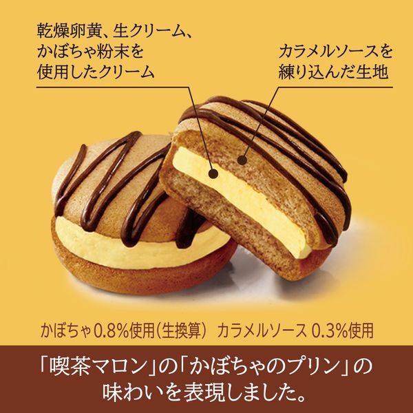 Lotte มินิเค้กรสพุดดิ้งฟักทอง นำเข้าจากญี่ปุ่น