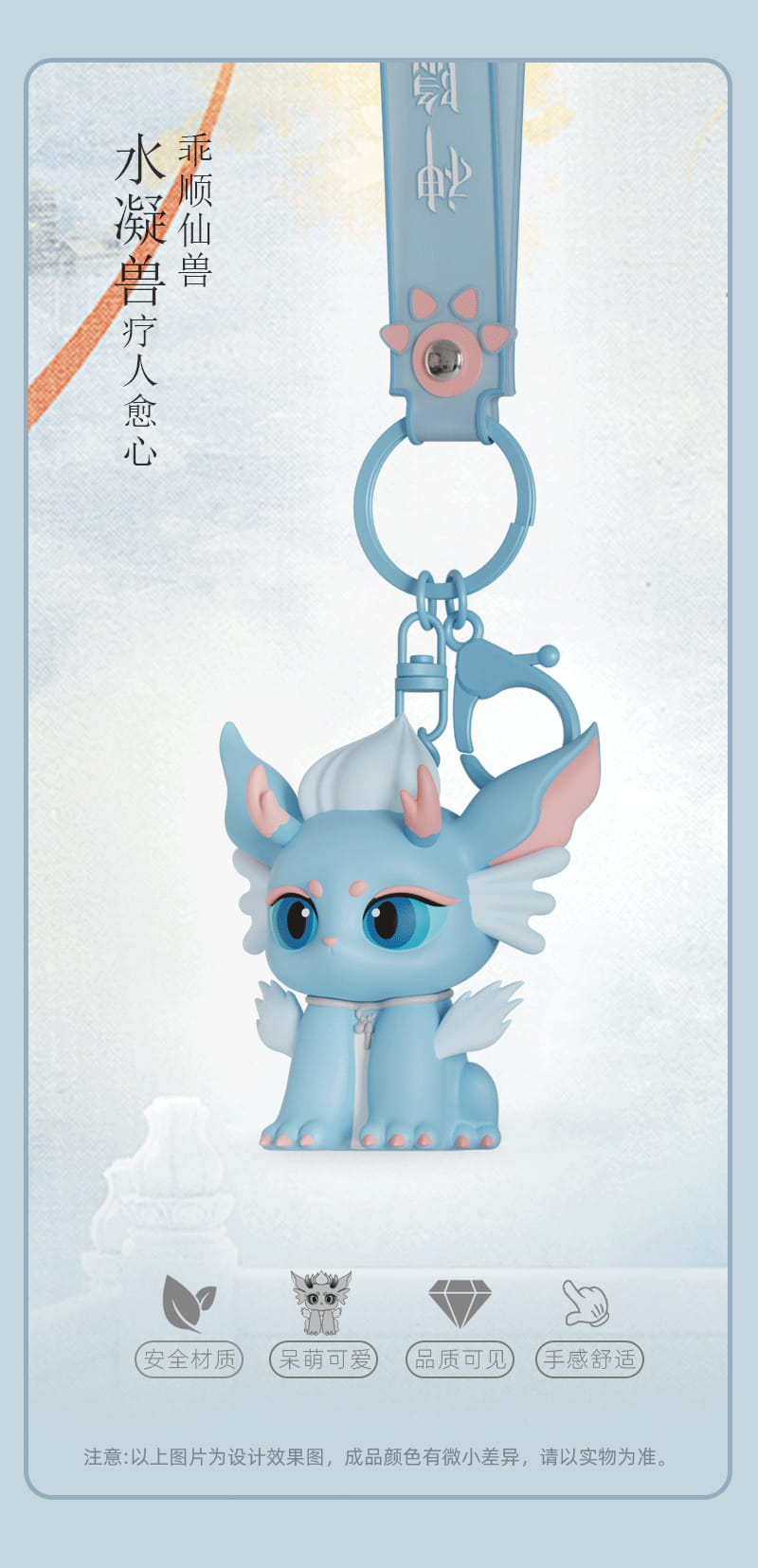 พวงกุญแจภูตวารี น้องอาอิน ซีรี่ย์ ตํานานรักผนึกสวรรค์ (Official Goods)