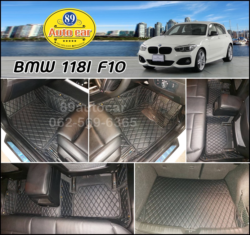 BMW 118I F10 ปูพรมหกดี สีดำล้วน + ท้ายเก็บของ เต็มคัน