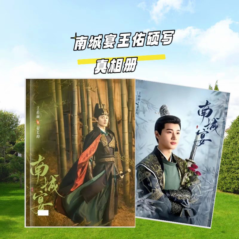 Photobook หวังโย่วซั่ว (Wang You Shuo)