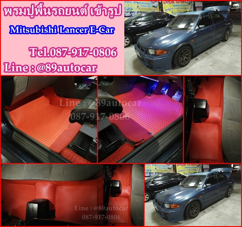 ยางปูพื้นรถยนต์เข้ารูป Mitsubishi Lancer E-Car ลายธนูสีแดงขอบแดง