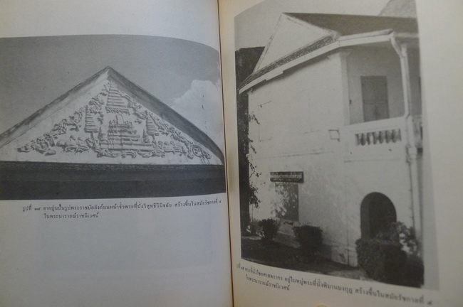 การสร้างเมืองลพบุรีให้เป็นราชธานีชั้นใน ในรัชกาลพระบาทสมเด็จพระจอมเกล้าเจ้าอยู่หัว