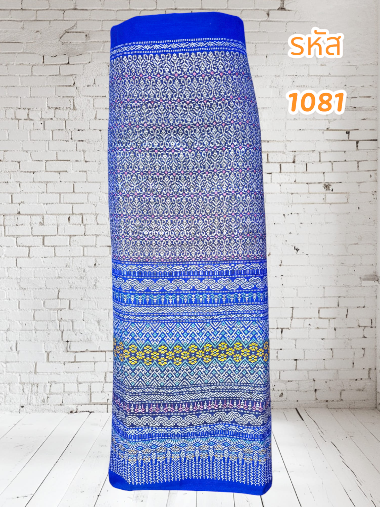 ผ้าฝ้ายทอลายยกดอกสีน้ำเงิน (ผ้าเป็นผืน)1081