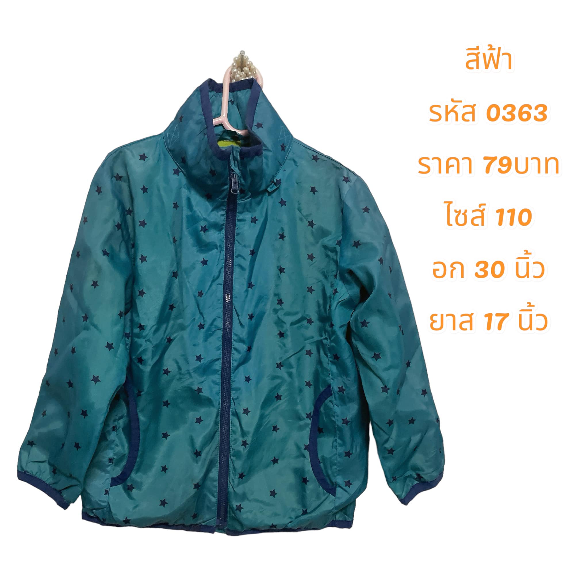 เสื้อกันหนาวเด็กสีฟ้า แบรนด์ EXPLORER ไซส์ 110 (มือ 2)