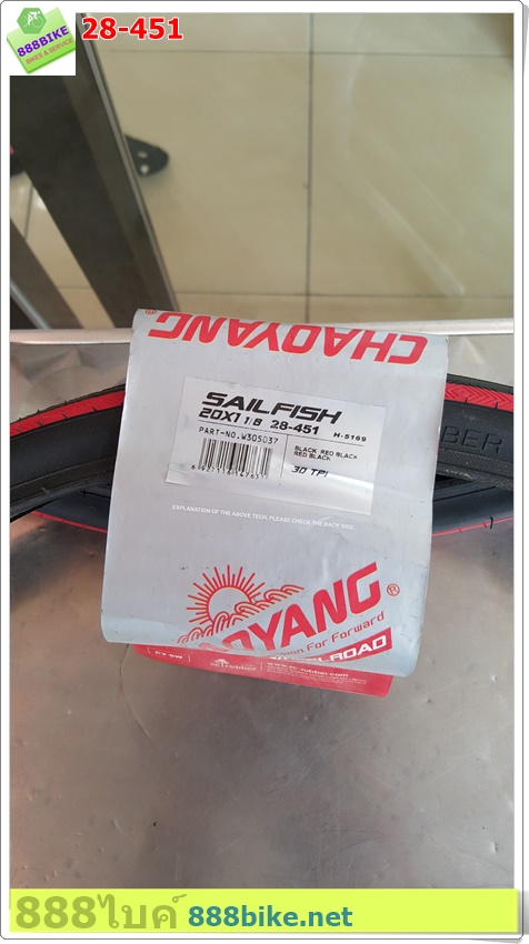 ยางนอกจักรยาน CHAOYANG "Sailfish" 20x1 1/8 28-451, (Hippo) H-5169 ,ขอบลวด ,W305035