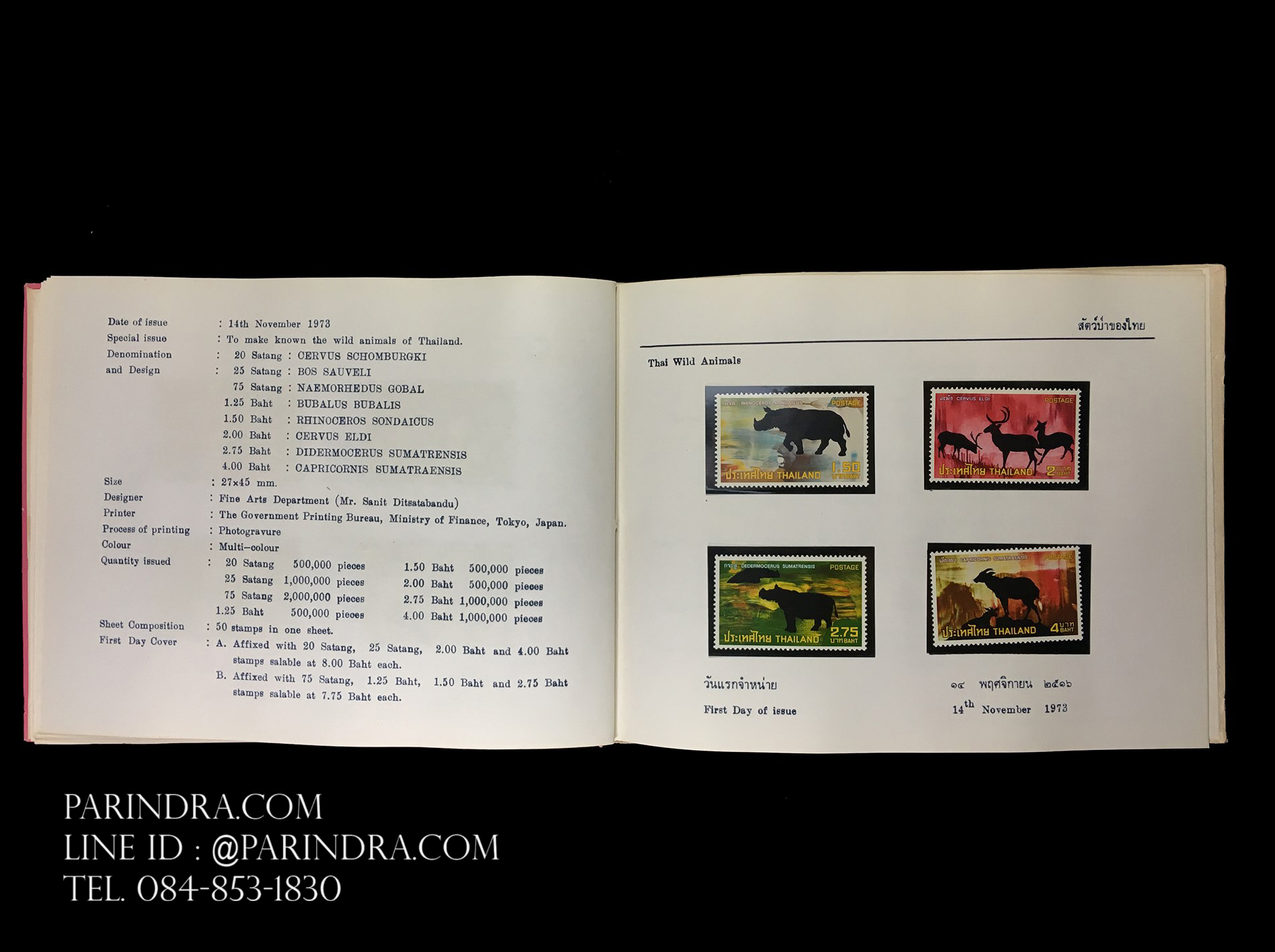 สมุดตราไปรษณียากรไทย ประจำปี 2516