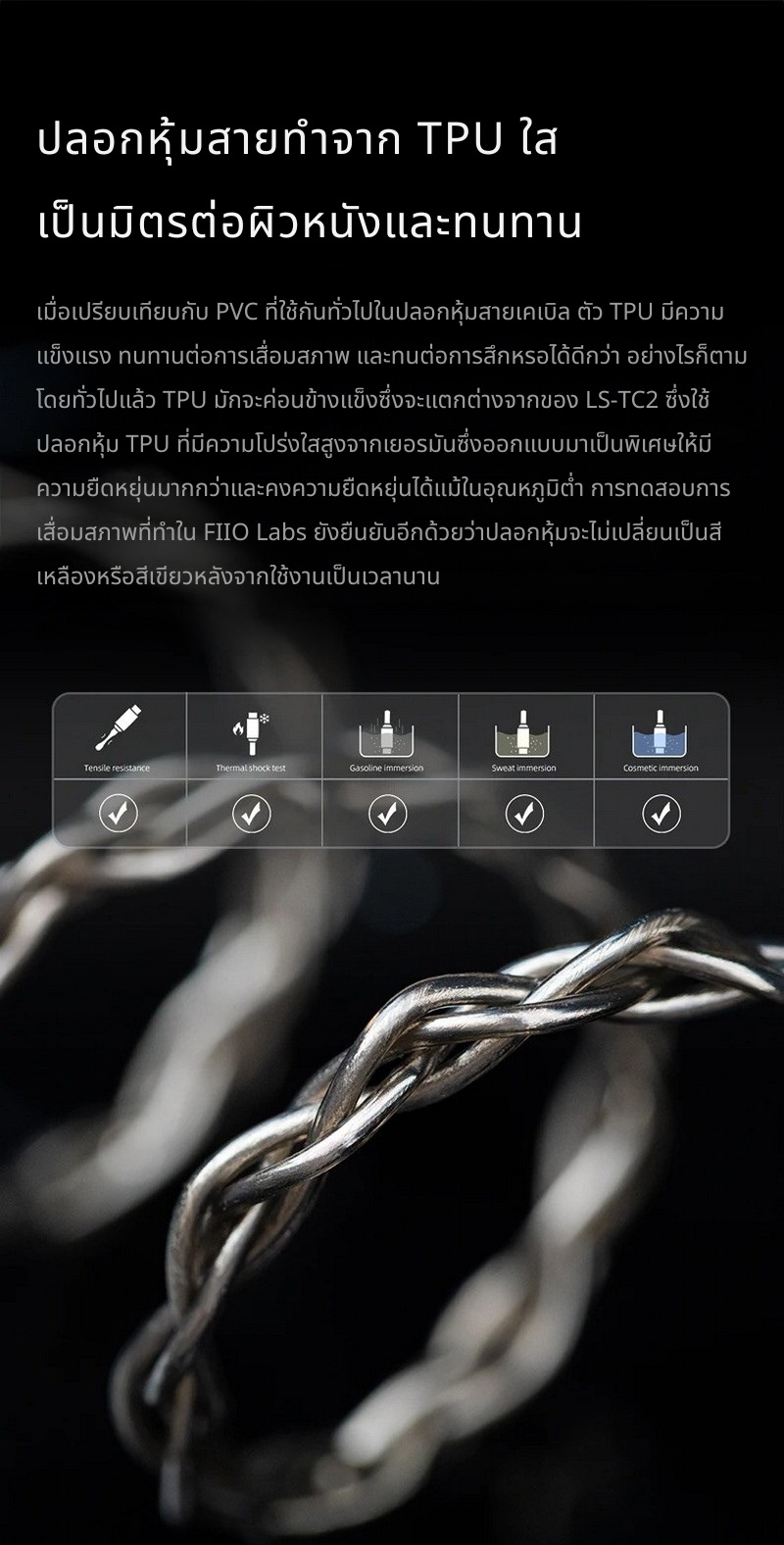 FiiO LS-TC2 สายหูฟัง HiFi พร้อมระบบถอดรหัสเสียงดิจิทัลในตัว ประกันศูนย์ไทย