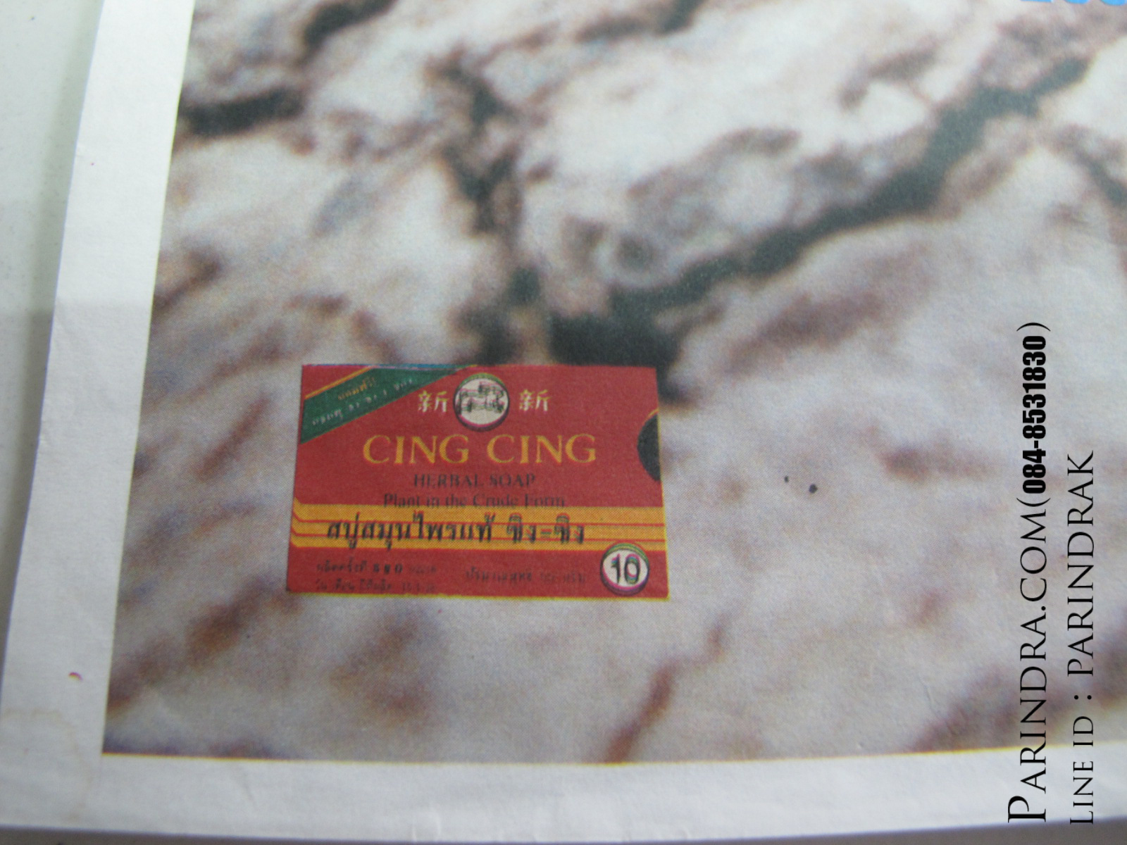 โปสเตอร์หนังเก่า คนลูกทุ่ง ฅนลูกทุ่ง พันนา ฤทธิไกร ปี 2539 เก่าแท้