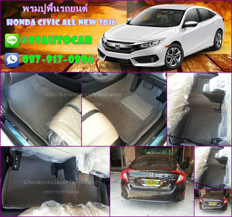 ขายพรมปูพื้นรถยนต์ราคาถูก Honda Civic 2016 ไวนิลสีเทาขอบเทา