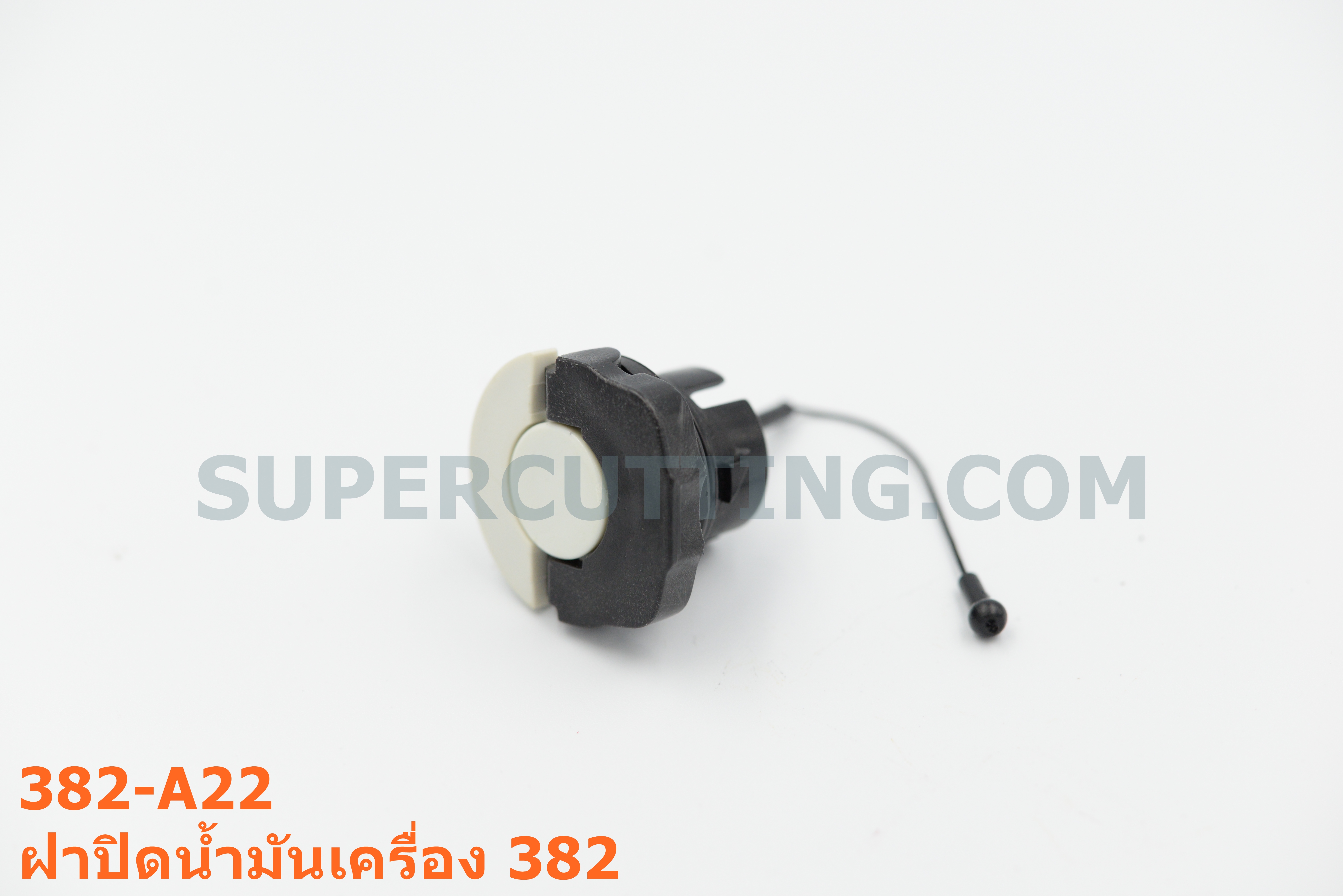 ฝาปิดน้ำมันเครื่อง 382