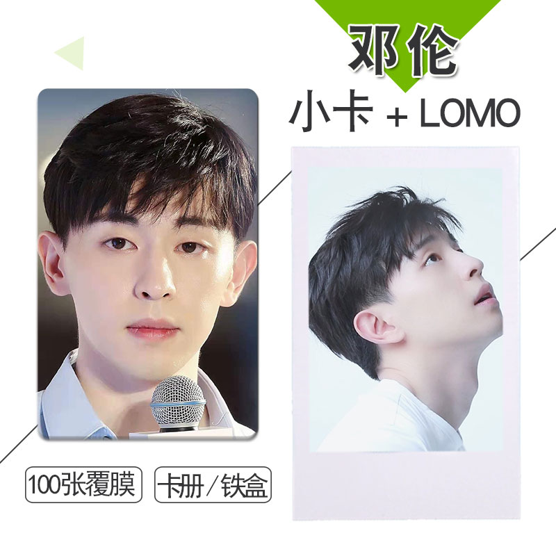 LOMO/การ์ด 3 นิ้ว เติ้งหลุน (50ใบ)