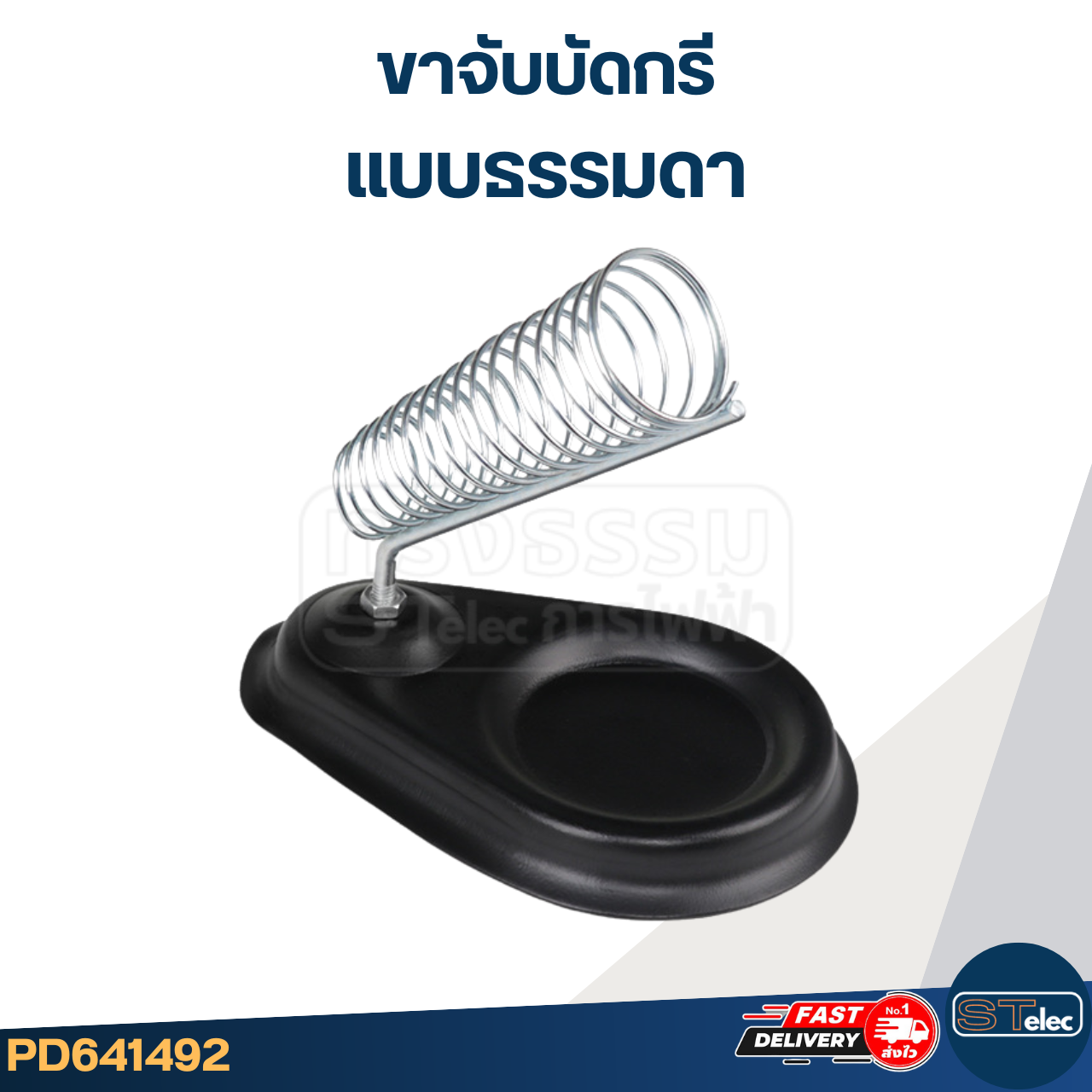 วางหัวแร้ง พร้อมไฟส่อง + แว่นขยาย และขาจับชิ้นงาน