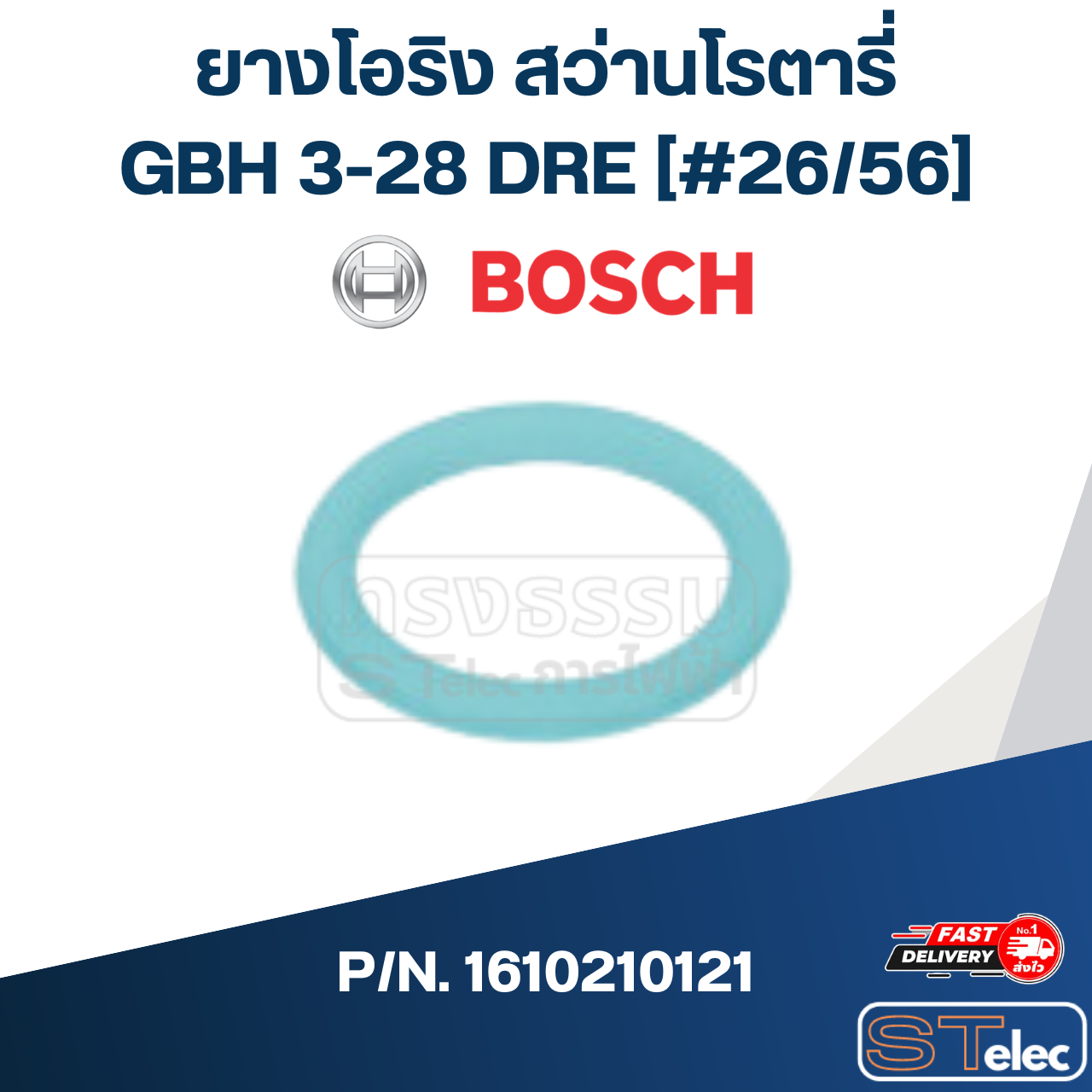 ยางโอริง สว่านโรตารี่ Bosch บอช GBH 3-28 DRE [#26/56] P/N.1610210121 (แท้)##