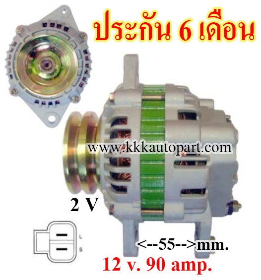 ไดชาร์จ MITSUBISHI STRADA 2.8L, TRITON 2.8L, G-WAGON 2.8L, PAJERO 2.8L, 12 v. 90 amp.เครื่อง 4M40 (ประกัน 6 เดือน)
