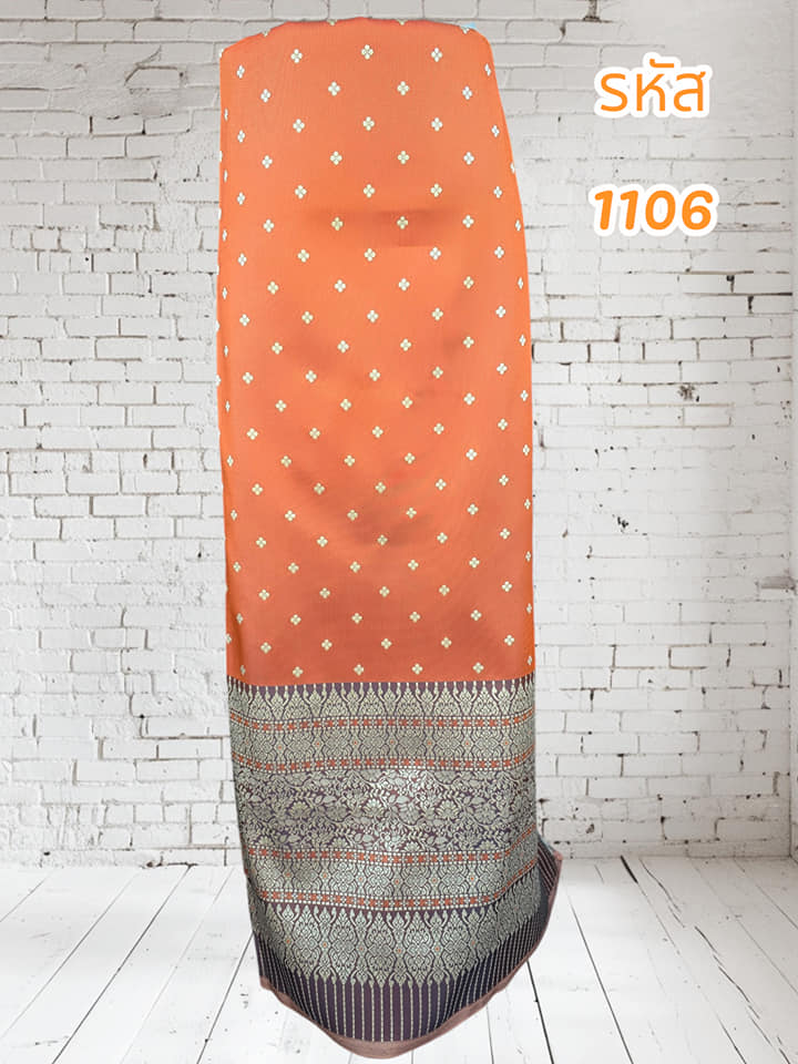 ผ้าทอลายไหมแกมฝ้ายสีน้ำตาลส้ม (ผ้าเป็นผืน)1106