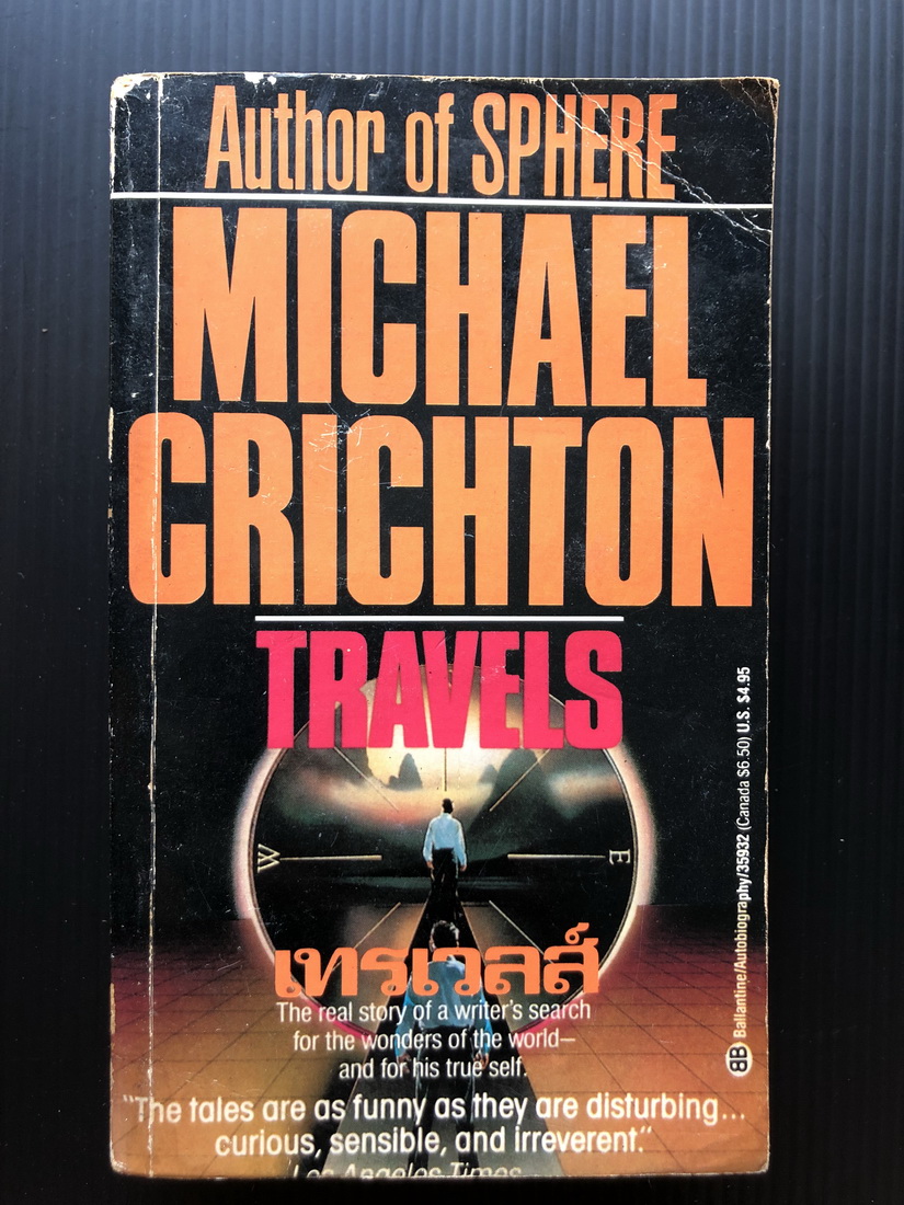 เทรเวลส์ (Travels) ผลงานของ ไมเคิ้ล คริซตัน (Michael Crichton)