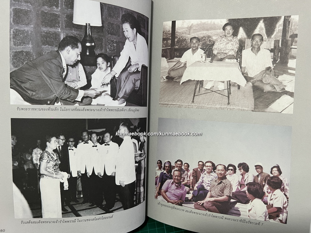 อนุสรณ์ในงานพระราชทานเพลิงศพ พลอากาศเอกกำธน สินธวานนท์ อดีตองคมนตรี