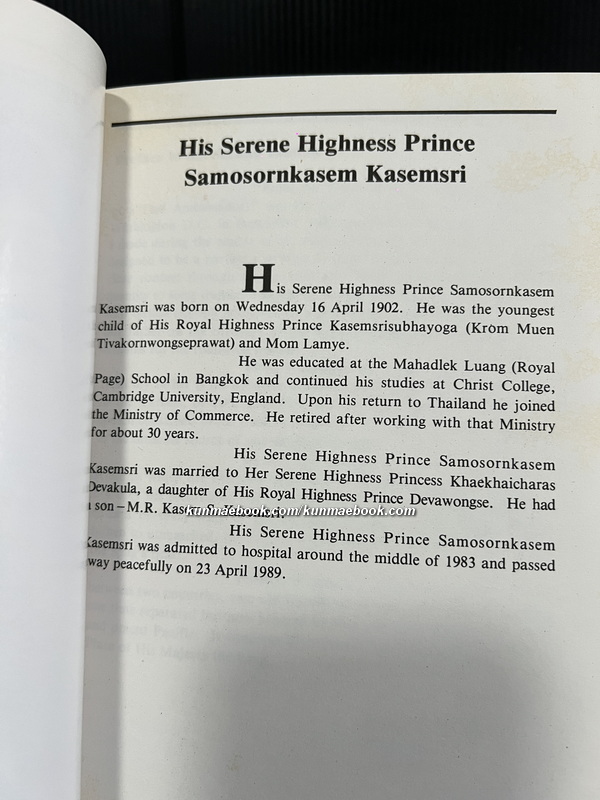 FROM THE ELEPHANT TO THE EAGLE Reflections of a Thai Ambassador. อนุสรณ์ หม่อมเจ้า สโมสรเกษม เกษมศรี