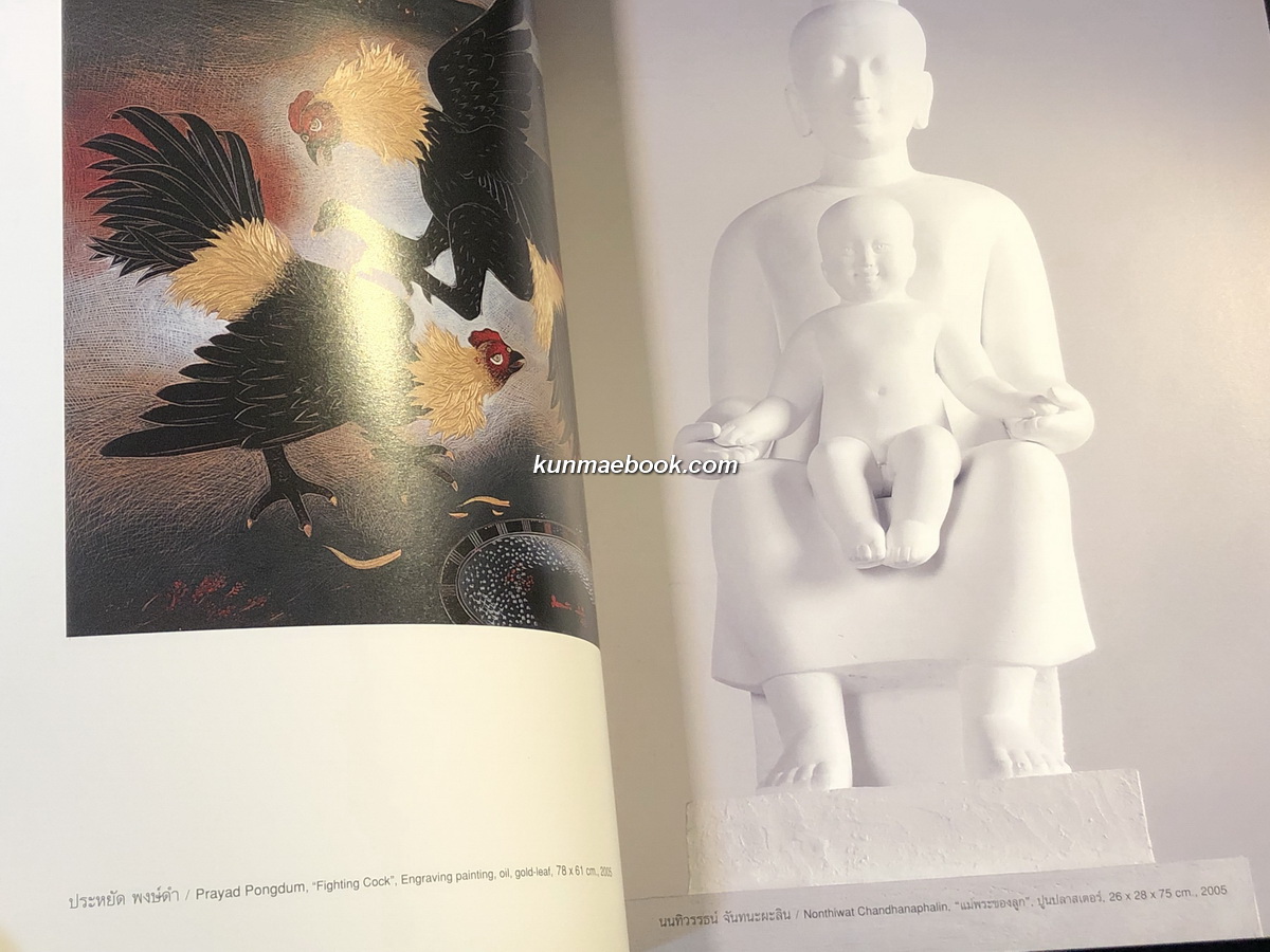 นิทรรศการศิลปกรรม ทัศนศิลป์เฉลิมพระเกียรติ สมเด็จพระเทพรัตนราชสุดาฯ สยามบรมราชกุมารี เนื่องในวโรกาสที่ทรงมีพระชนมายุ 50 พรรษา