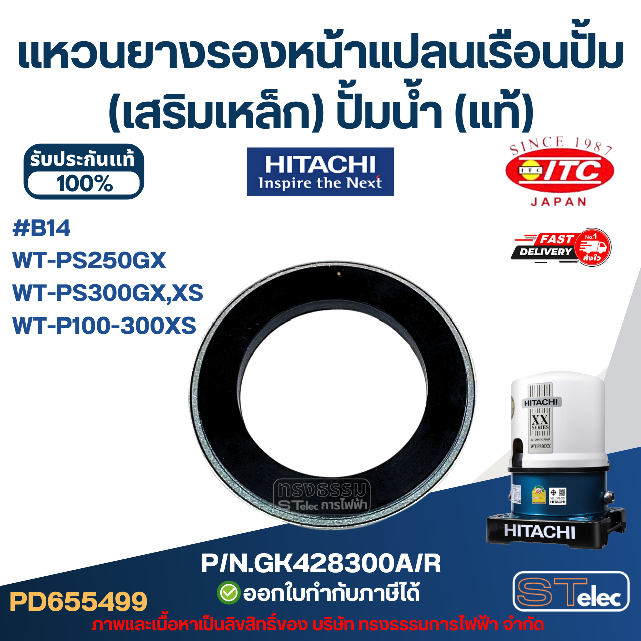 #B19-1 หัวต่อหน้าแปลนท่อทางดูด ปั๊มน้ำ HITACHI รุ่น WT-P100-300, WM-P100-350 P/N.2PAZ07227AL (แท้) อะไหล่ปั้๊มน้ำ