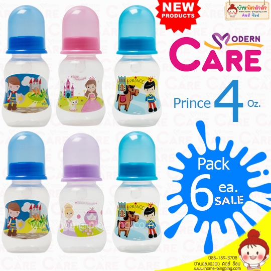 ขวดนม ทรงมาตราฐาน (Feed Bottle Moderncare) ลาย Prince (คละสี ฟ้า-ชมพู) ขนาด 4 ออนซ์ พร้อมจุกนม (แพ็ค 6 ขวด) ยี่ห้อ Moderncare