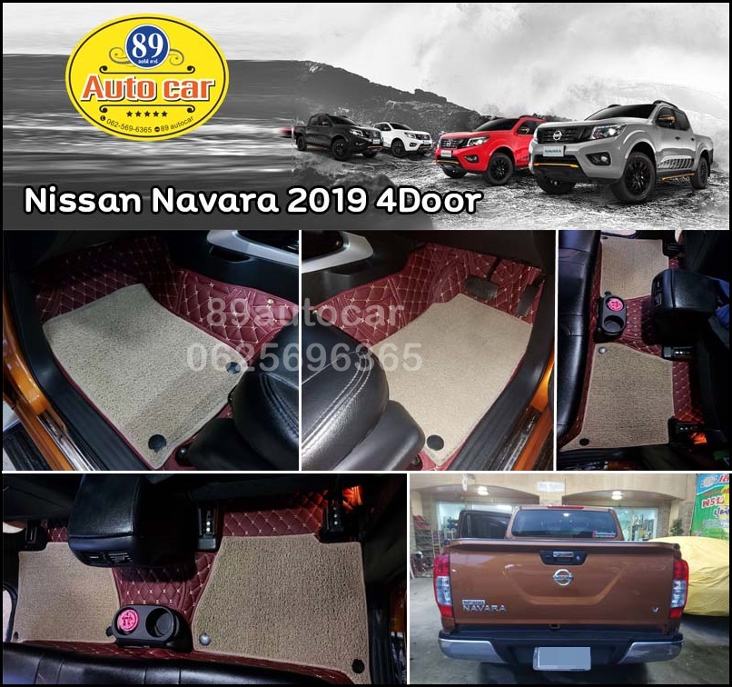 พรมในรถยนต์ Nissan Navara NP300 4 Door ปูพรม7D สีเลือดหมู + ไวนิลดักฝุ่นสีครีม