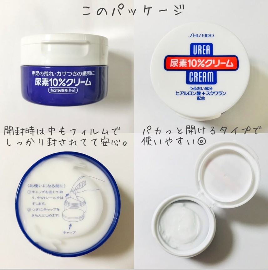 ครีมยูเรียเข้มข้นจากญี่ปุ่น Shiseido Urea 10% Cream 100กรัม