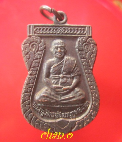 @@เหรียญพัดยศ พระครูวิจิตรพัฒนานุกูล (หลวงพ่อสมาน) วัดหนองตะเภา อ.หัวหิน จ.ประจวบฯ ปี2539 @@สภาพสวยหวี๊ด เหรียญจริง