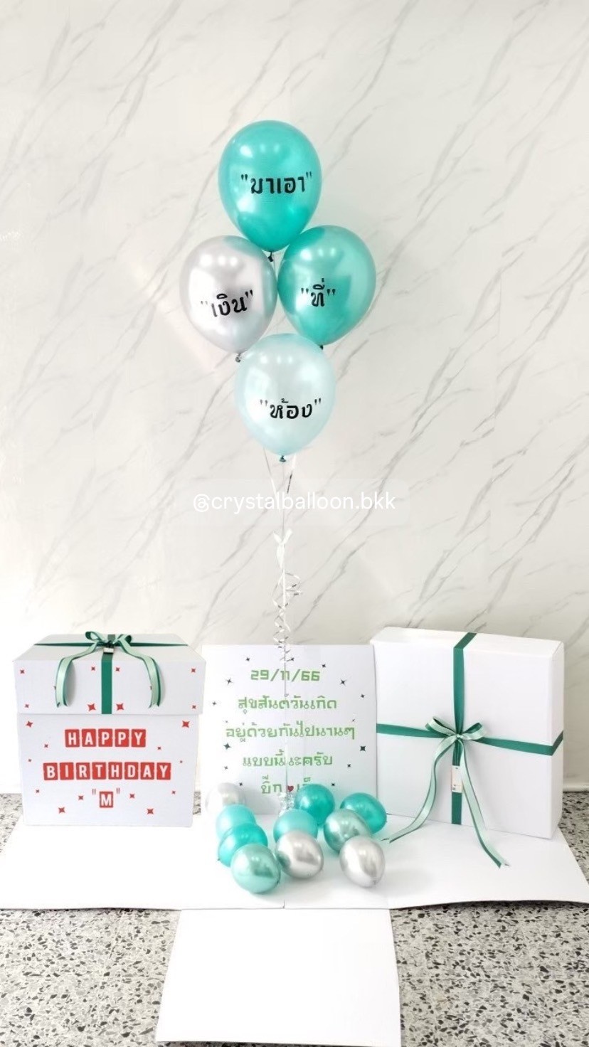 Happy Birthday Surprised Box กล่องเซอร์ไพรส์ พร้อม ลูกโป่ง 4 ลูก พร้อมตกเเต่ง สามารถใส่รูปได้ 2 ใบ สามารถเปลี่ยนสีลูกโป่ง/เปลี่ยนสีข้อความได้