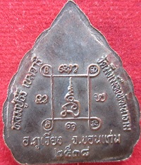 เหรียญหลวงปู่ธีร์(เขมจารี)วัดมิ่งเมืองพัฒนาราม อ.ภูเวียงจ.ขอนแก่น ปี2538