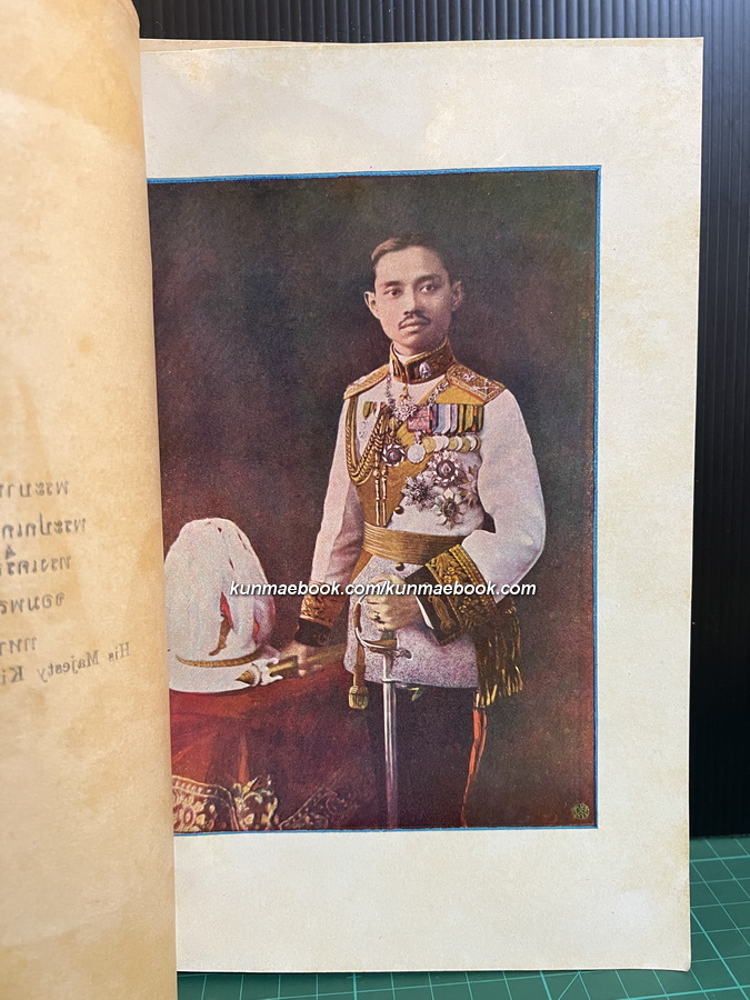 โคลงลิลิตสุภาพ ตำรับพระบรมราชาภิเษก สัปดมะราชมหาจักรีวงศ์ เมื่อพุทธศก 2468 *เล่มปลาย