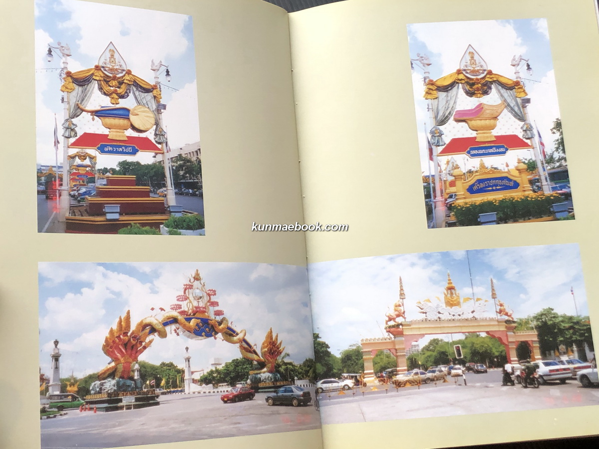 ที่ระลึก ฉลองสิริราชสมบัติครบ ๕๐ ปี