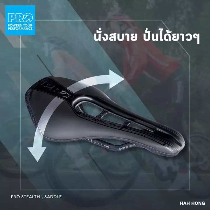 PRO อานนั่ง STEALTH, สีดำ, 142MM Pro Stealth saddle