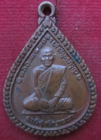 เหรียญวิสุทธิญาณเถร(หลวงพ่อสมชาย)วัดเขาสุกิมรุ่นครบรอบอายุ80ปี จ.จันทบุรี ราคาถูกฯฯ