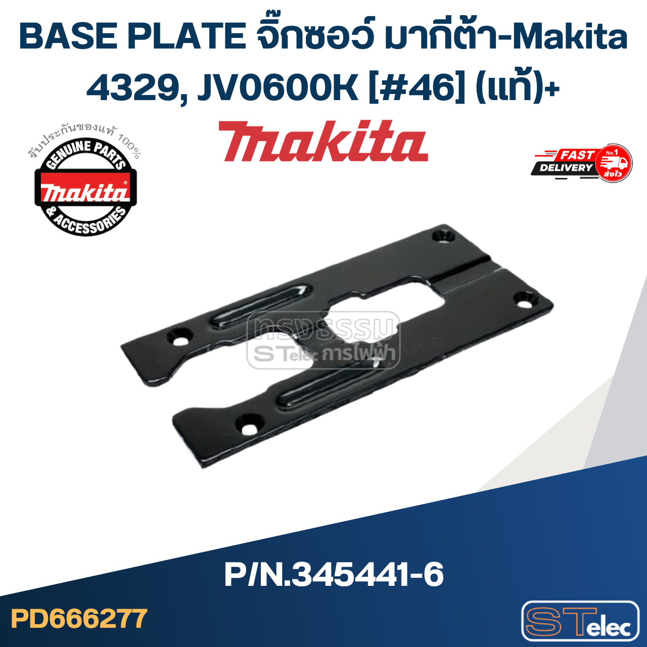BASE PLATE จิ๊กซอว์ มากีต้า-Makita 4329, JV0600K [#46] Pn.345441-6 (แท้)+(*)