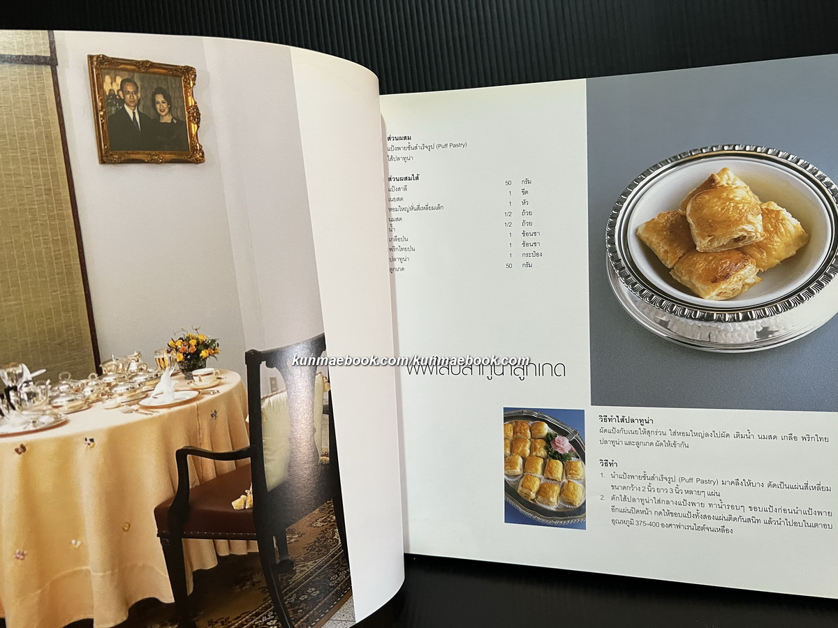 ดอยคำ ของว่าง เครื่องดื่ม ดอกไม้ *พิเศษพร้อมชุดพระกระยาหารว่าง