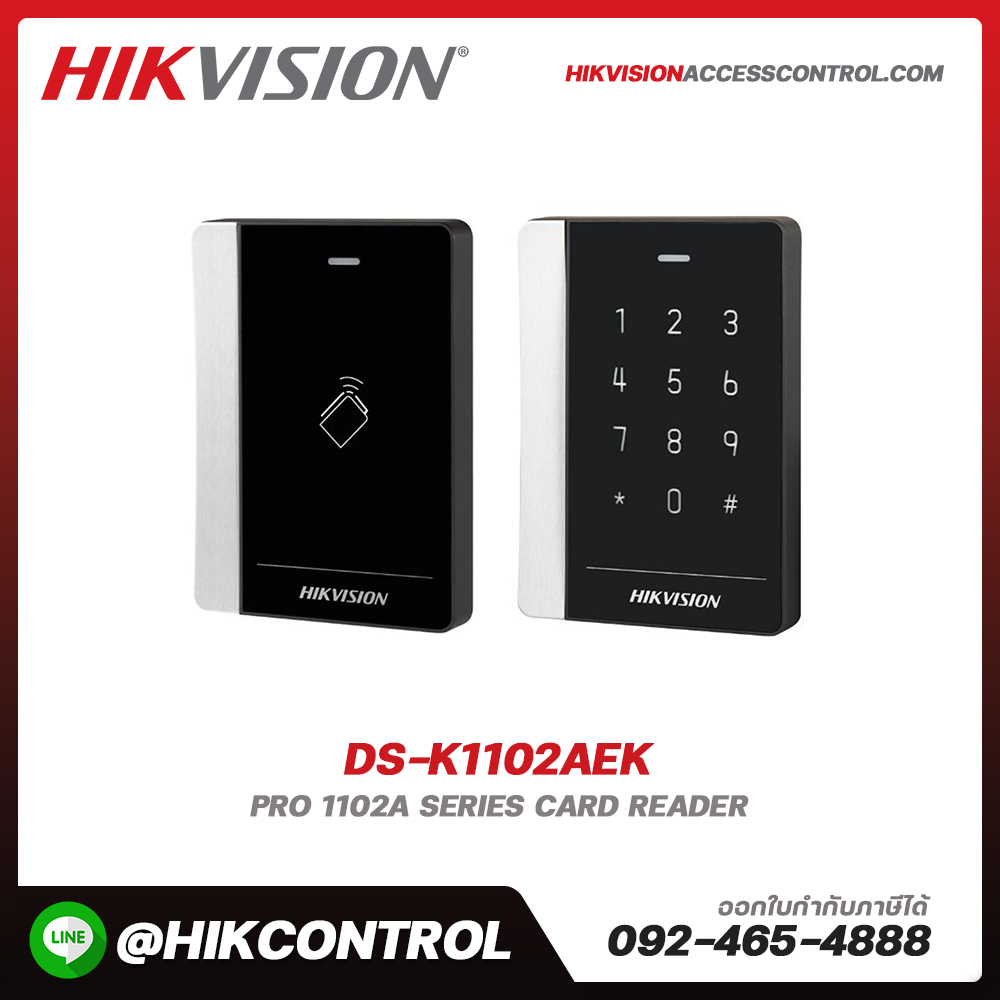 HIKVISION DS-K1100 Series Card Reader รุ่น DS-K1102AEK
