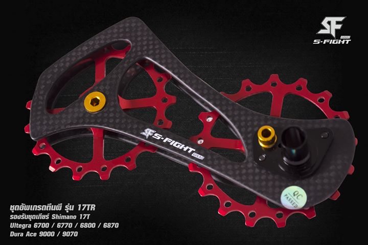 ชุดอัพเกรด ตีนผี S-Fight รุ่น 17TS,s474